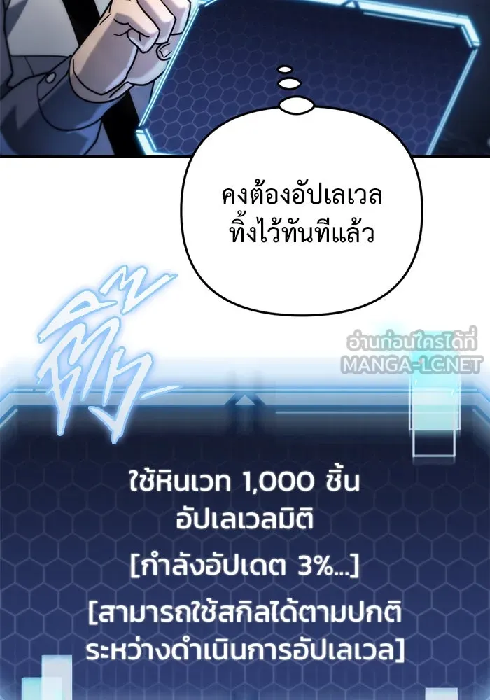 โกดังลับหลังโลกแตก ตอนที่ 18 รูปที่ 42