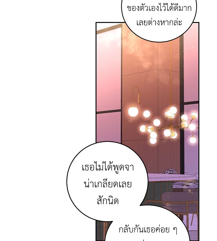 คิมหันต์นิรันดร ตอนที่ 11 รูปที่ 73