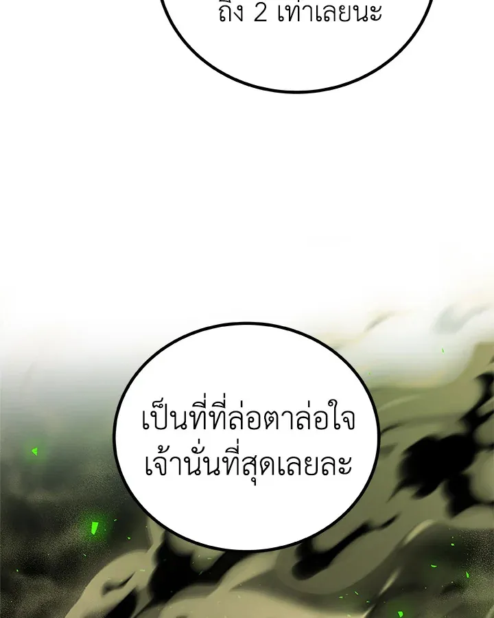 Overpowered Sword ตอนที่ ตอนที่ 132 รูปที่ 124
