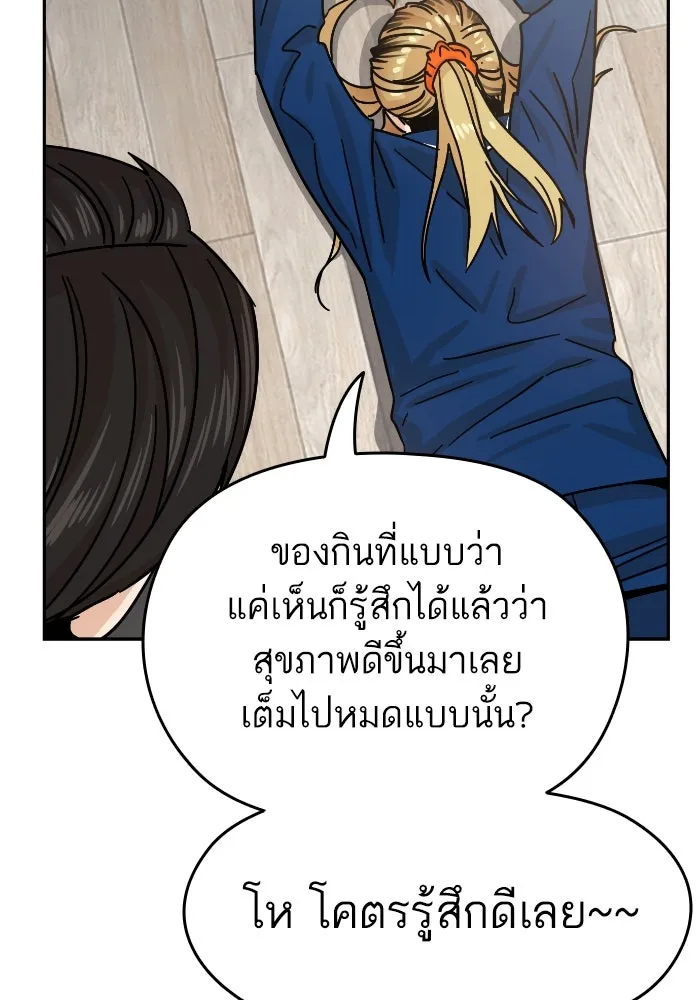 โชคชะตานำพารัก ตอนที่ 5 เจ้าหมอนี่ขยันเหมือนกันแฮะ รูปที่ 86