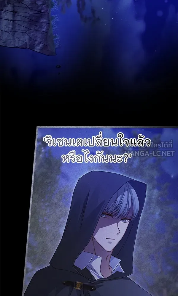 ชีวิตนี้เพื่อเธอ ตอนที่ 27 รูปที่ 12