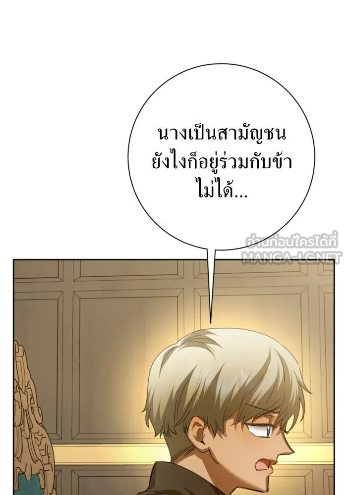ชิงชีวิตพลิกลิขิตชะตา ตอนที่ 139. เป็นเพราะข้ารักเจ้า รูปที่ 102