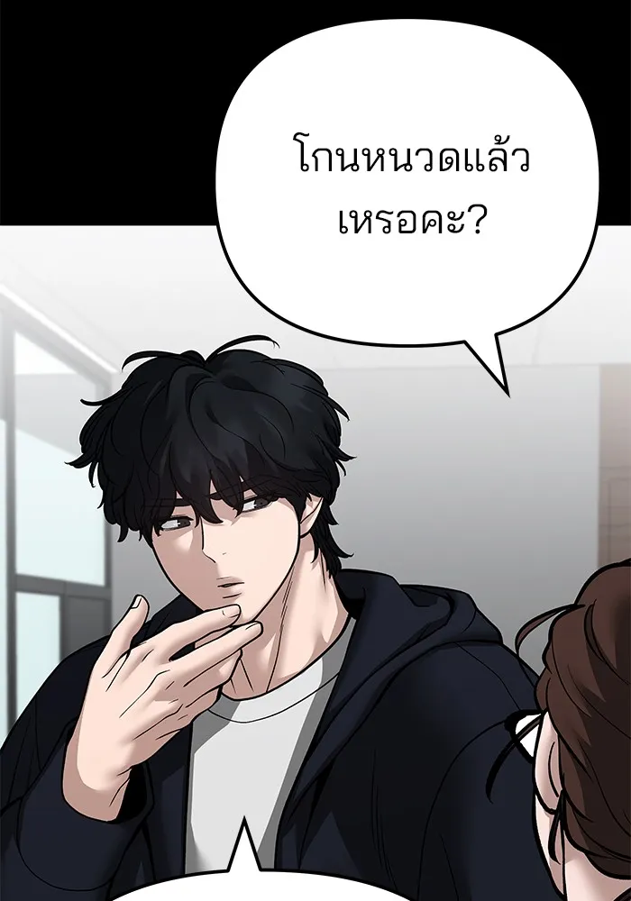 เลวฟาดเลว ตอนที่ 97 รูปที่ 13