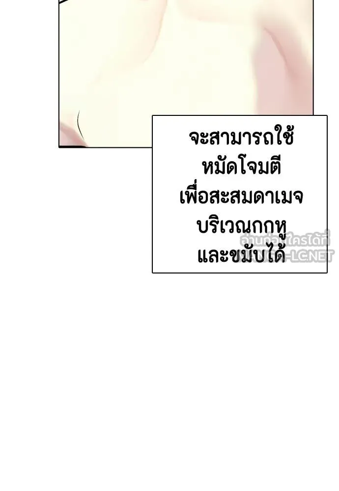 หมาหัวเน่า ตอนที่ 156 รูปที่ 49