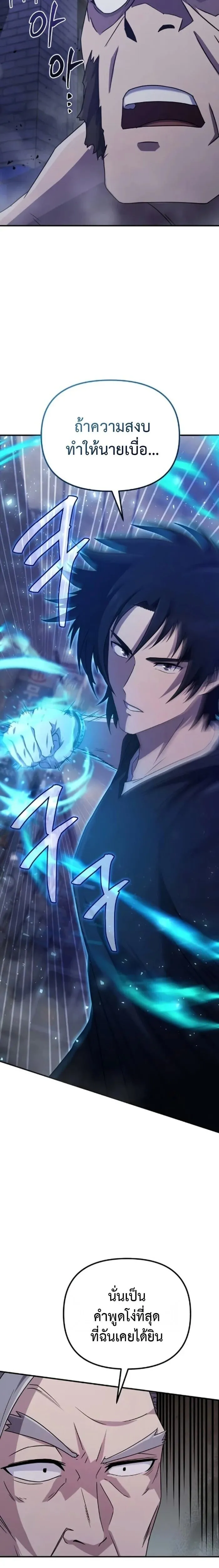 The Absolute_s Modern Life ช_ว_ตใหม_ของฮ_นเตอร_ในตำนานก_บเหล_ามอนสเตอร_ค_ใจ ตอนที่ ตอนที่ 6 รูปที่ 21
