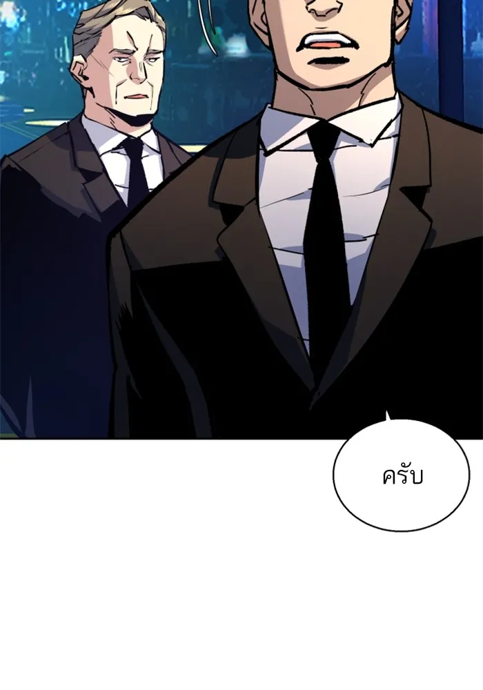 พี่ชายสายบอดี้การ์ด ตอนที่ 180 รูปที่ 70