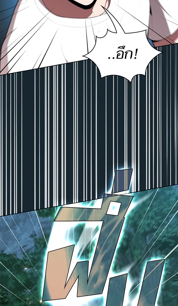 ผู้เล่นขั้นเทพแห่งหอคอยฝึกสอน ตอนที่ 81 รูปที่ 32