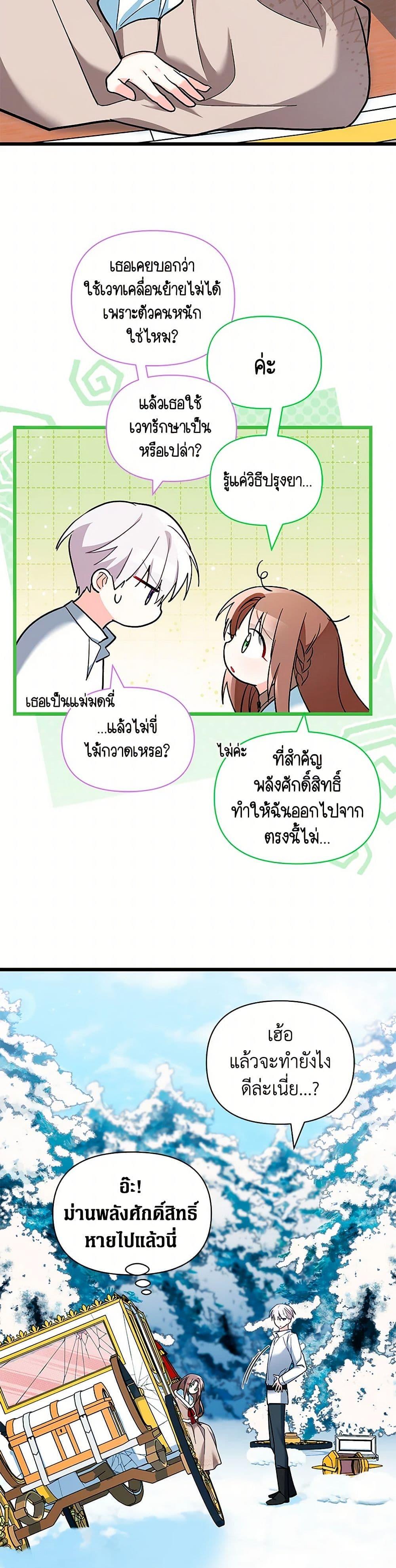 Manga-lc-com อ่านมังงะ อ่านการ์ตูน ออนไลน์ ฟรี Obsessed With Hazel the Sweet Witch ตอนที่ 1 2 3 4 5 6 7 8 9 10 11 12 13 14 ฟรี ไม่มีโฆษณา Manga-lc - อ่าน มังงะ อ่าน การ์ตูน ออนไลน์ อ่านมังงะ ฟรี
