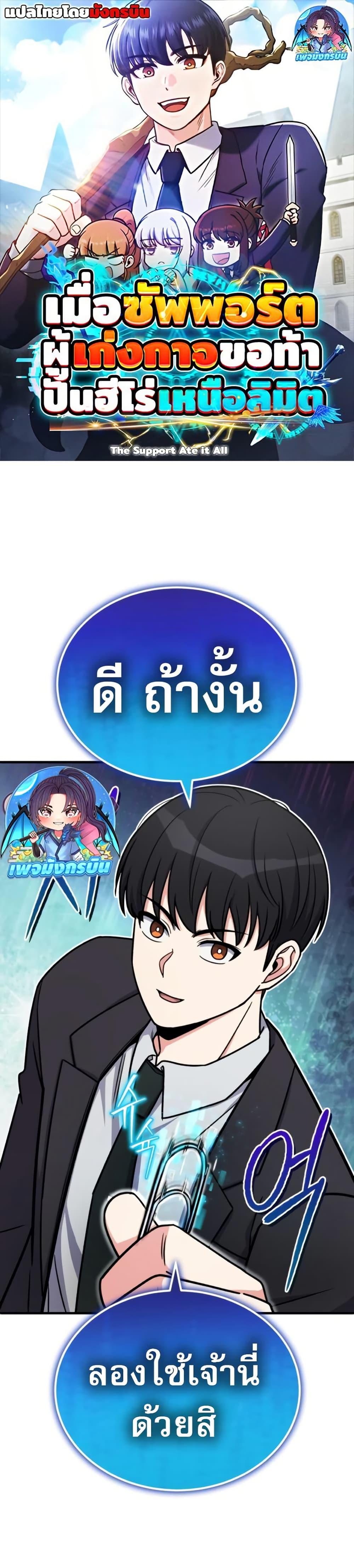 Manga-lc-com อ่านมังงะ อ่านการ์ตูน ออนไลน์ ฟรี The Support Ate it All ตอนที่ 1 2 3 4 5 6 7 8 9 10 11 12 13 14 ฟรี ไม่มีโฆษณา Manga-lc - อ่าน มังงะ อ่าน การ์ตูน ออนไลน์ อ่านมังงะ ฟรี