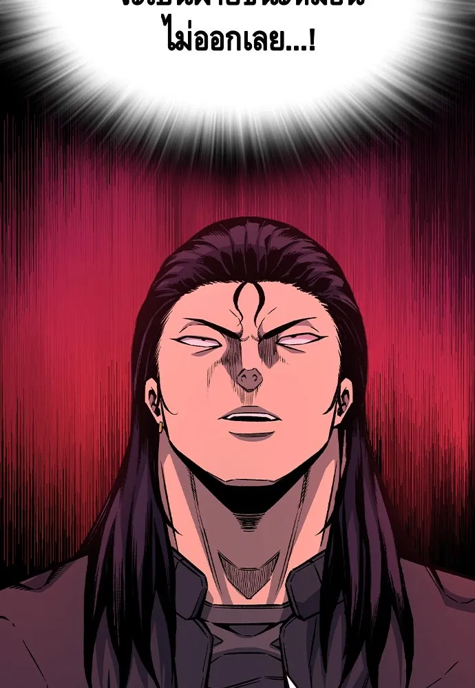 King Game ตอนที่ 79 ฮวังมูเจ (13) รูปที่ 133