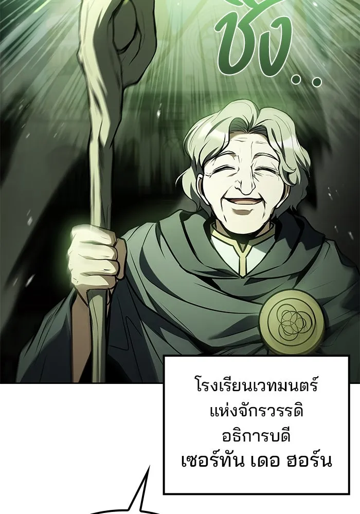 ครัวจอมเวท ตอนที่ 89 รูปที่ 118