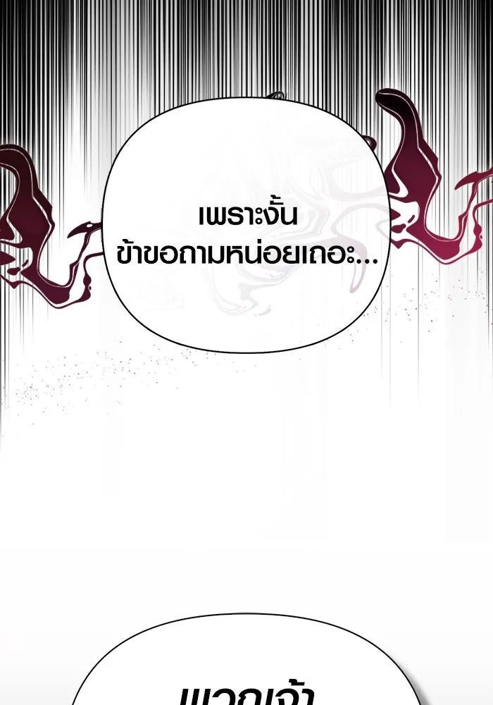 เอาชีวิตรอดในเกมฉบับคนเถื่อน ตอนที่ 112 แดนปีศาจ รูปที่ 40