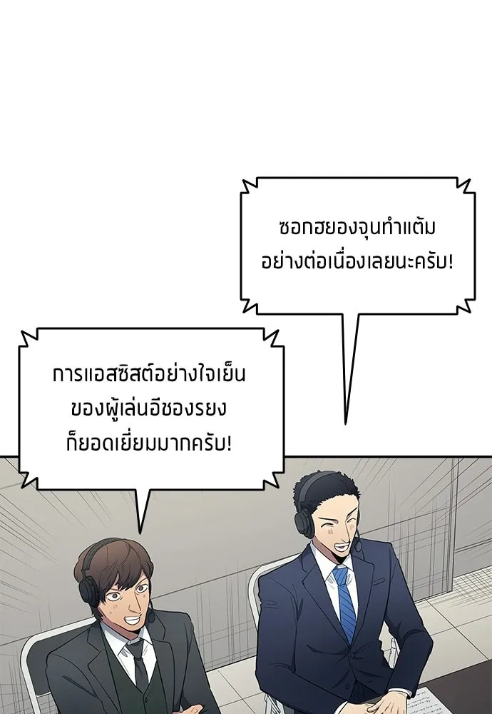 นักเตะแข้งสวรรค์ ตอนที่ 97 รูปที่ 43
