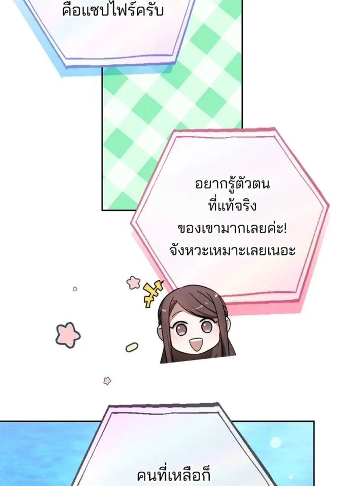 เจ้าสาวอัคนีดำ ตอนที่ 70 รูปที่ 17