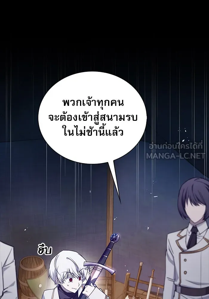 ผมไม่ได้เก่งอย่างที่คิด ตอนที่ 18 รูปที่ 33