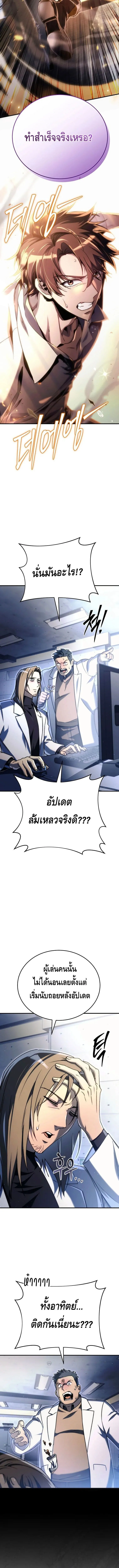 The Genius Blacksmith_s Game เกมเปล_ยนโลกของช_างต_เหล_กในตำนาน ตอนที่ ตอนที่ 16 รูปที่ 2