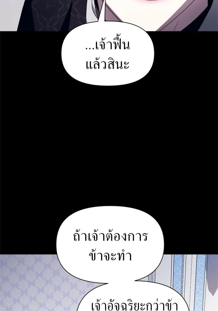 ชิงชีวิตพลิกลิขิตชะตา ตอนที่ 69. ความแค้นใจ รูปที่ 62