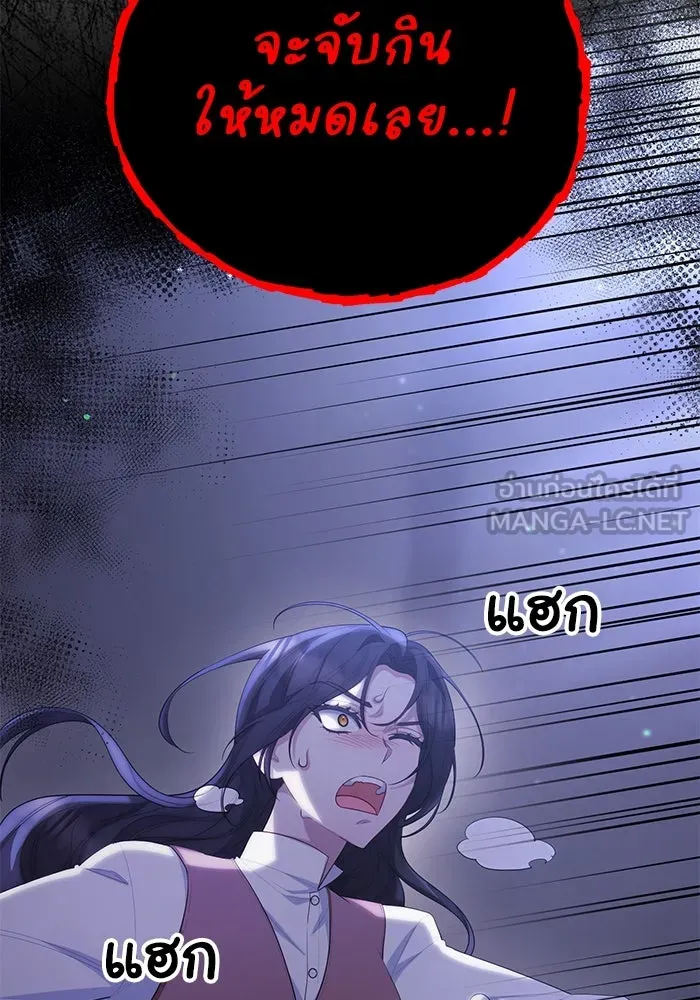 อยู่ดี ๆ ก็มีนางเอกนิยายเป็นเพื่อนบ้าน ตอนที่ 32 รูปที่ 78