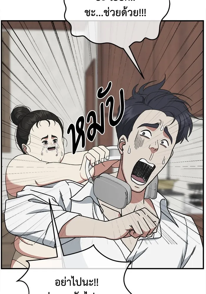 ช่วยเปลี่ยนฉันที ตอนที่ 307. ซีซัน 3 ฮยอนยอจู 2 รูปที่ 13