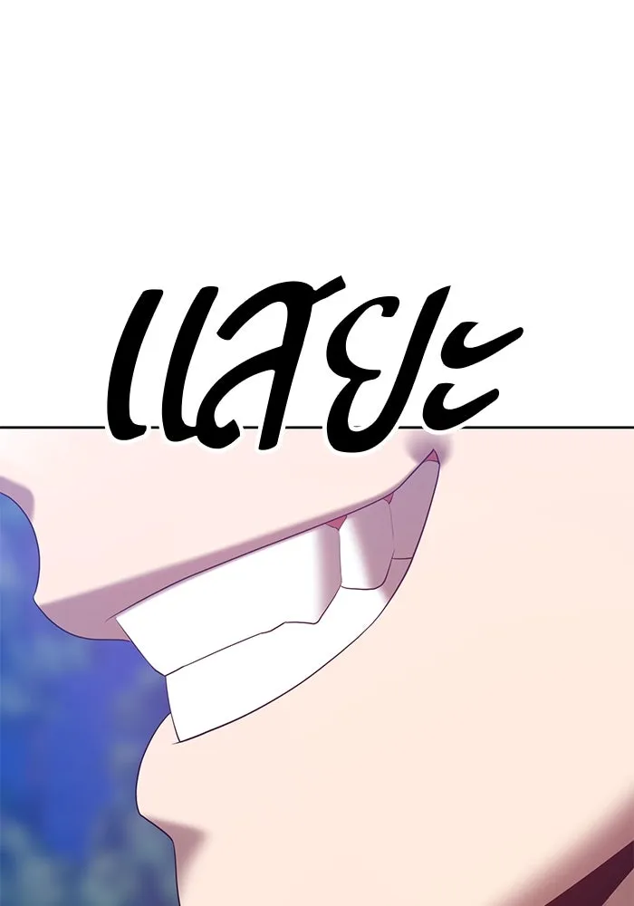 +99 ท่อนไม้พร้อมบวก ตอนที่ 64 รูปที่ 182