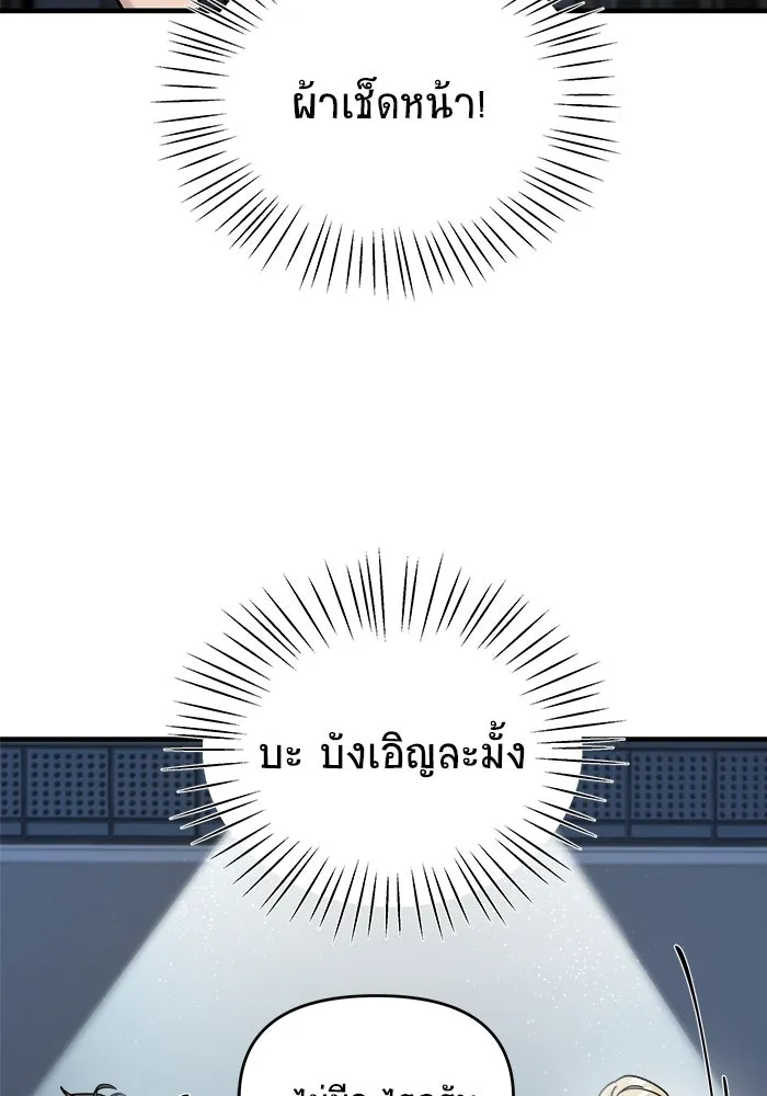 วายร้ายก็อยากมีรัก ตอนที่ 13 รูปที่ 110