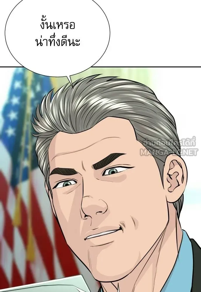 หลานอัจฉริยะ ตอนที่ 81 รูปที่ 7