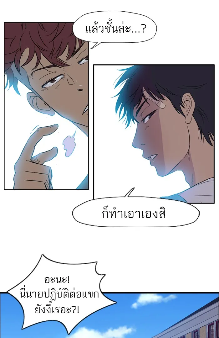 ปั่นสู้ฝันbrWind Breaker ตอนที่ 19 รูปที่ 40