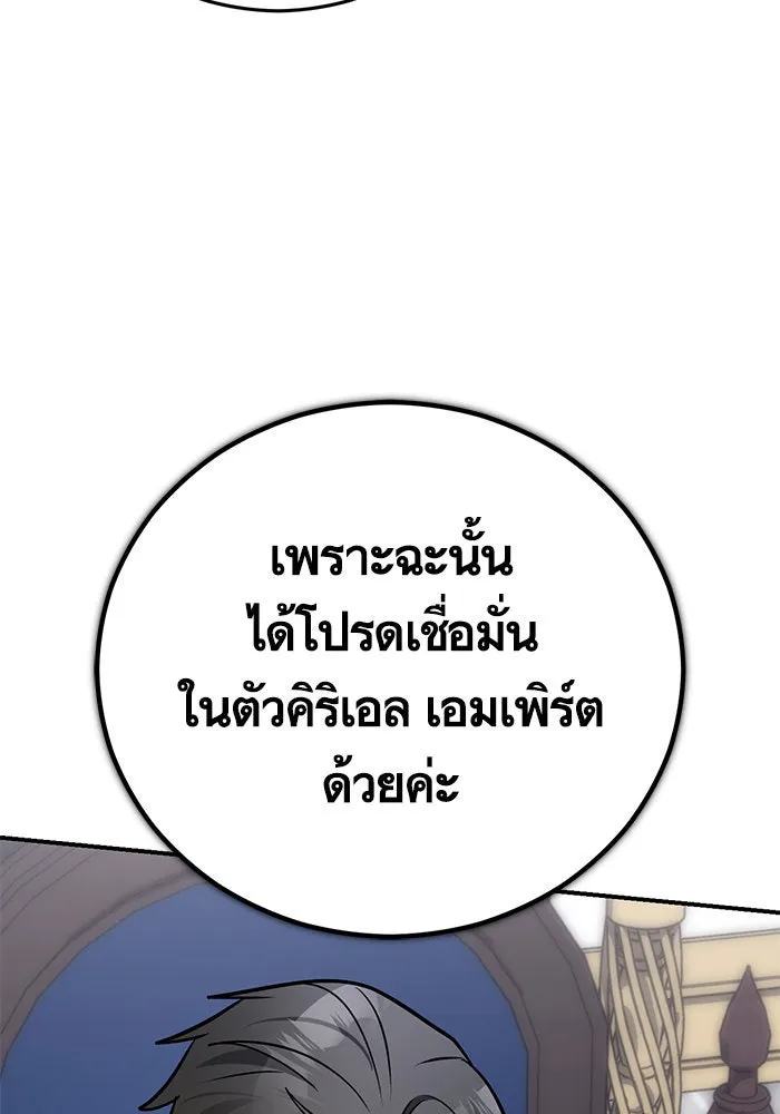 บุตรีดยุกขอไม่แต่งงานbrกับหนุ่มในฝัน ตอนที่ 97 รูปที่ 65