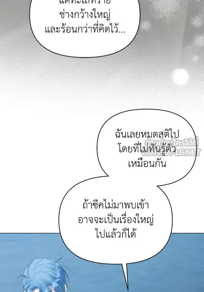 ชีวิตใหม่ในตระกูล ตอนที่ 76 รูปที่ 52