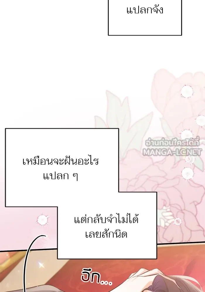 แด่ตัวละครโปรดที่ถูกทิ้ง ตอนที่ 67 รูปที่ 84