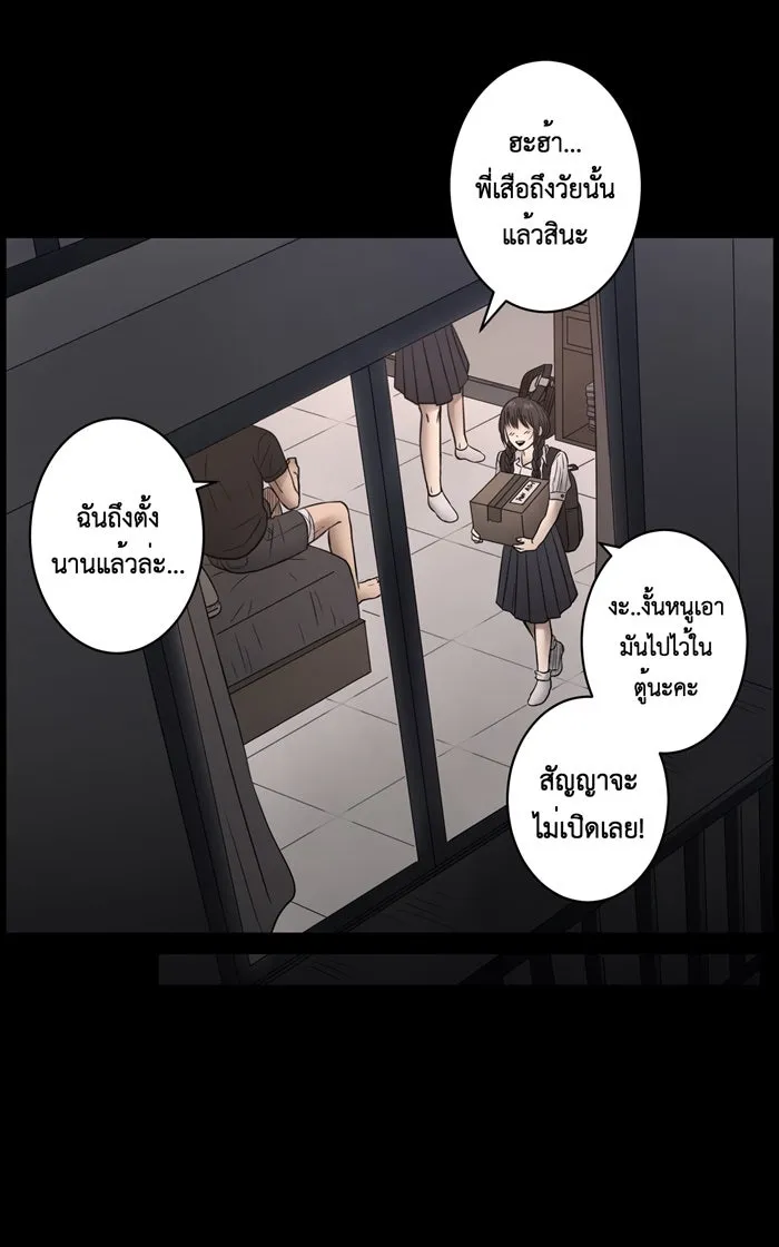 Hunter Game ตอนที่ 3  (the beginning) รูปที่ 46