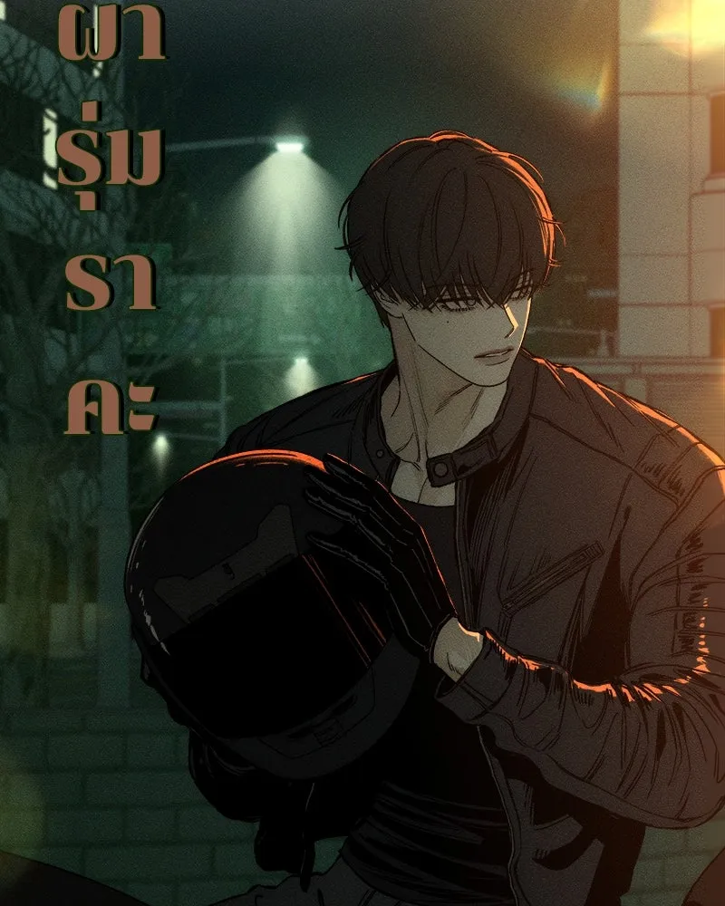 บุปผารุ่มราคะ ตอนที่ 12 รูปที่ 76