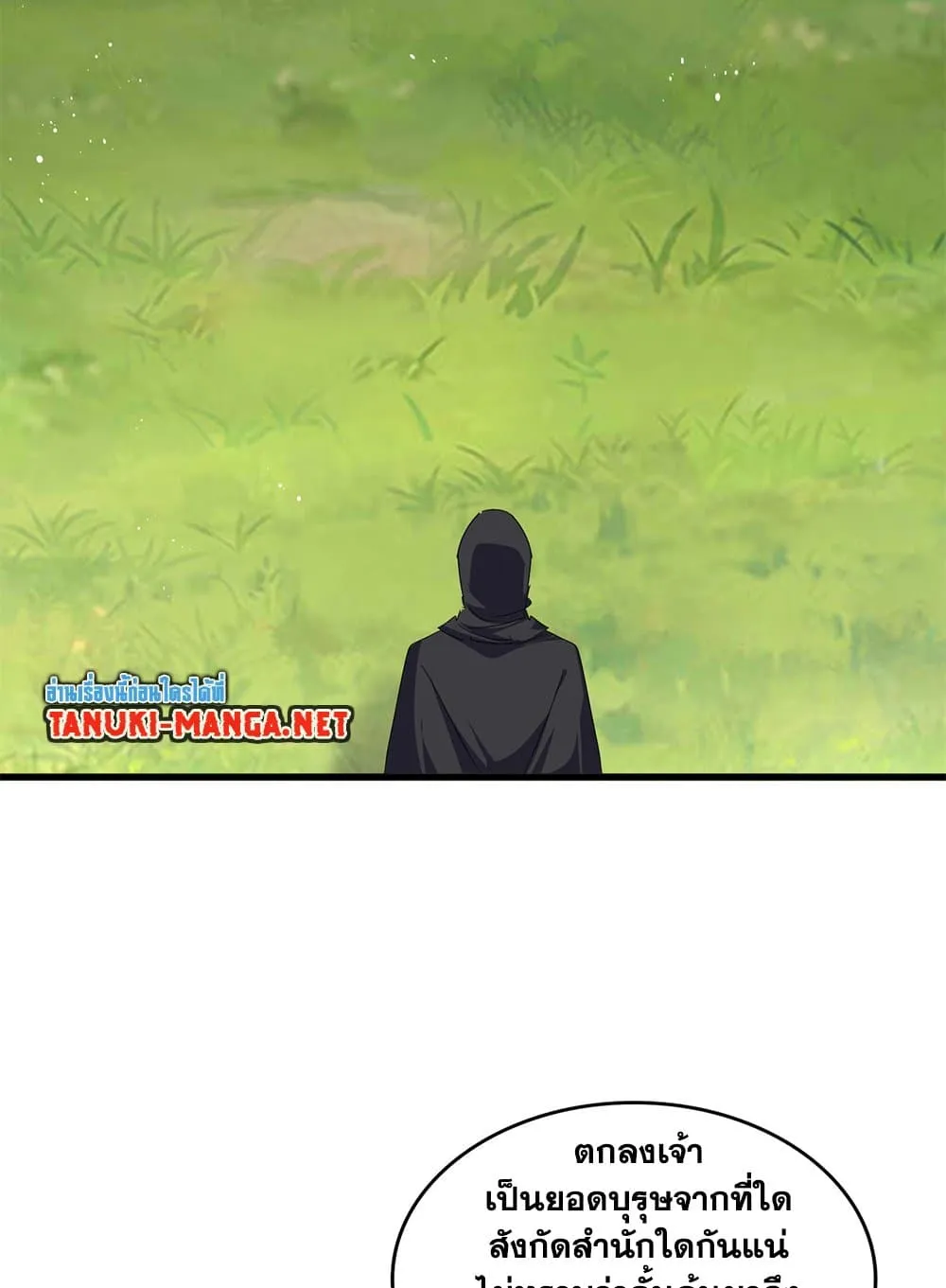 Magic Emperor ราชาจอมเวทย_ ตอนที่ ตอนที่ 860 รูปที่ 16