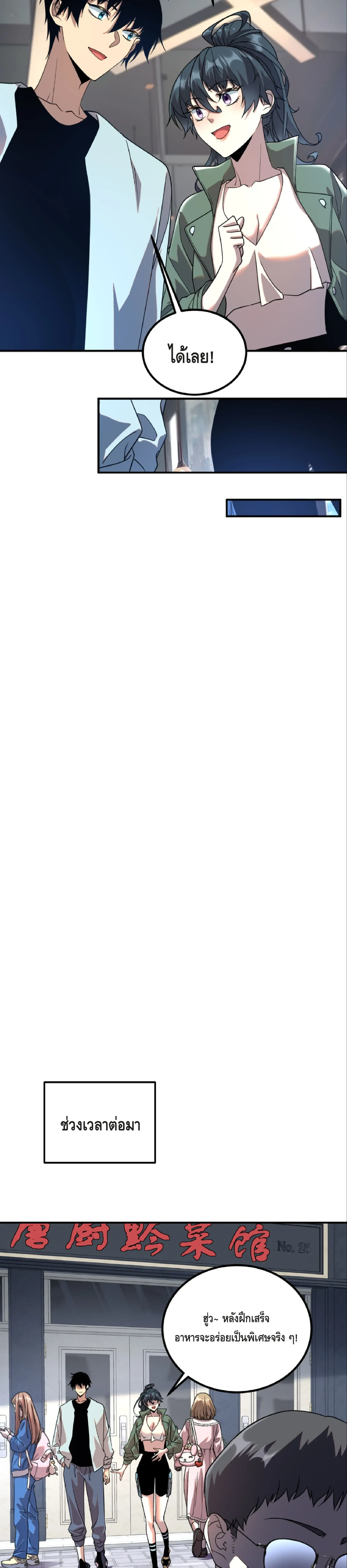 Awakening the Purple Thunder at the Beginning ปล_กอาช_พระด_บ S เทพอ_สน_ม_วงสวรรค_ ตอนที่ ตอนที่ 33 รูปที่ 31