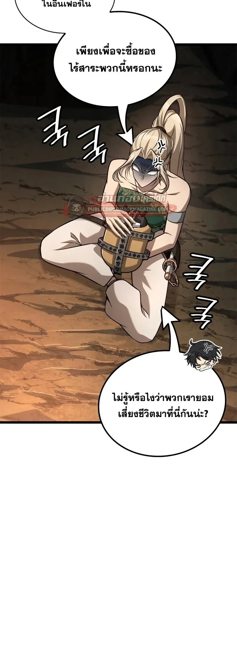 Infinite Mage จอมเวทไร_ข_ดจำก_ด ตอนที่ ตอนที่ 163 รูปที่ 15
