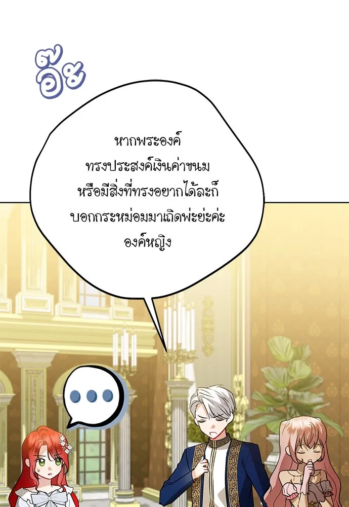 บุปผาลบคมดาบ ตอนที่ 47 รูปที่ 83