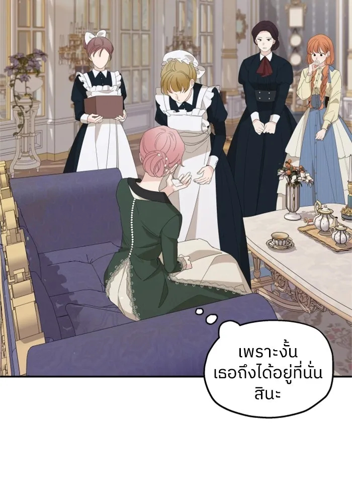 ครอบครัวสามีเห็นทีจะคลั่งรัก ตอนที่ 16 รูปที่ 55