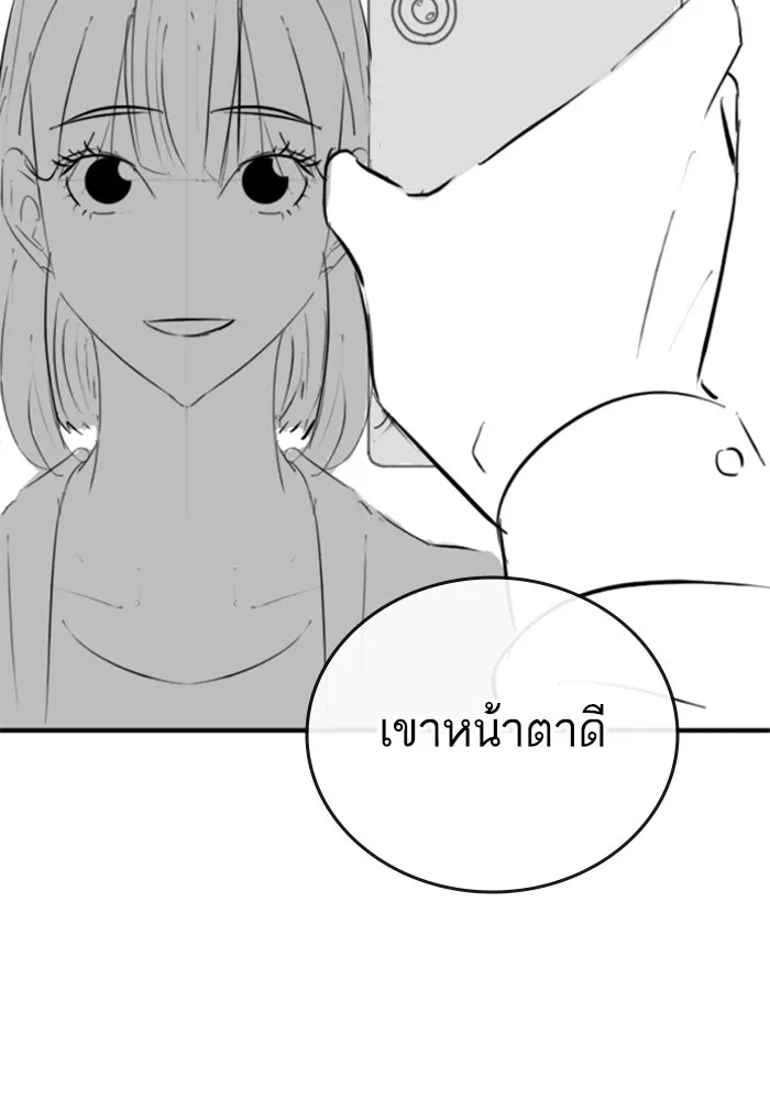 Reality Quest ตอนที่ ตอนพิเศษ   นัดบอดของเยนา รูปที่ 16