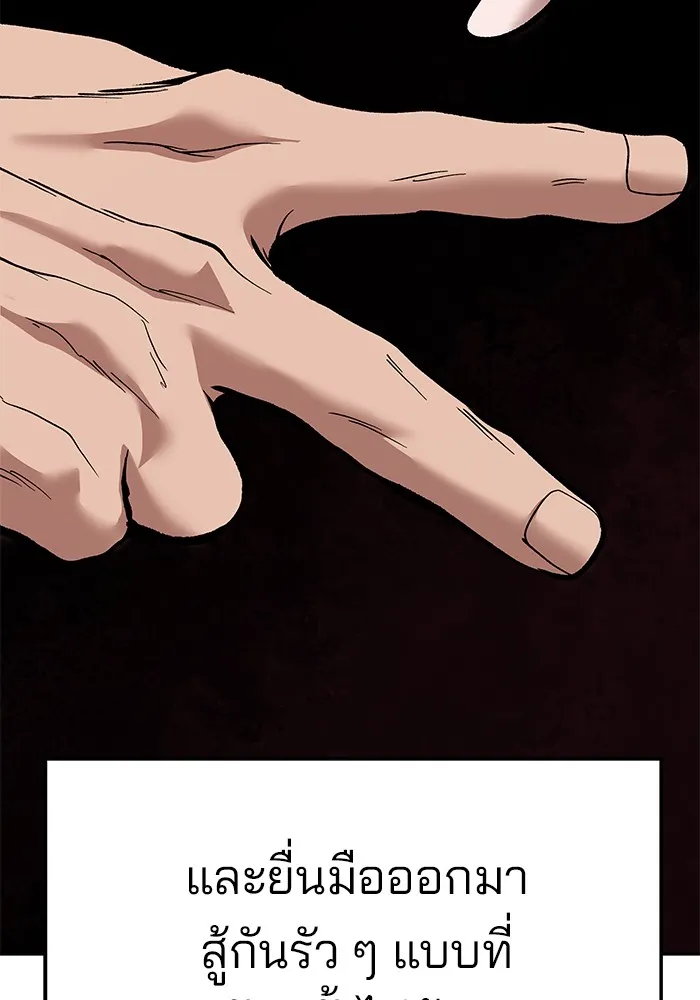 เลวฟาดเลว ตอนที่ 64 รูปที่ 167