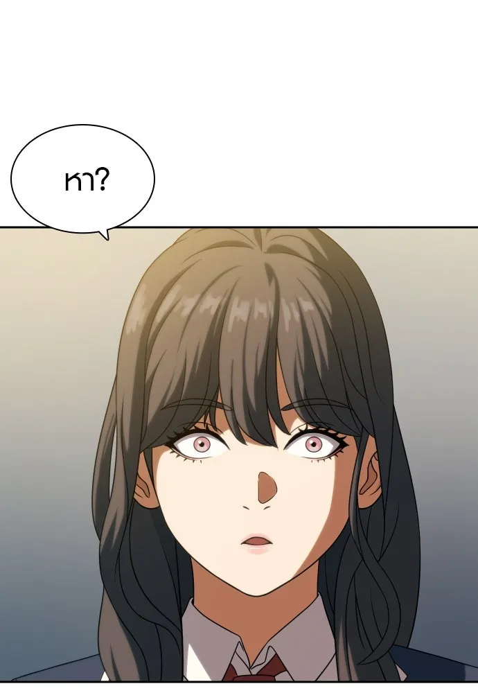 นักรบแช่แข็ง ตอนที่ 11 รูปที่ 10