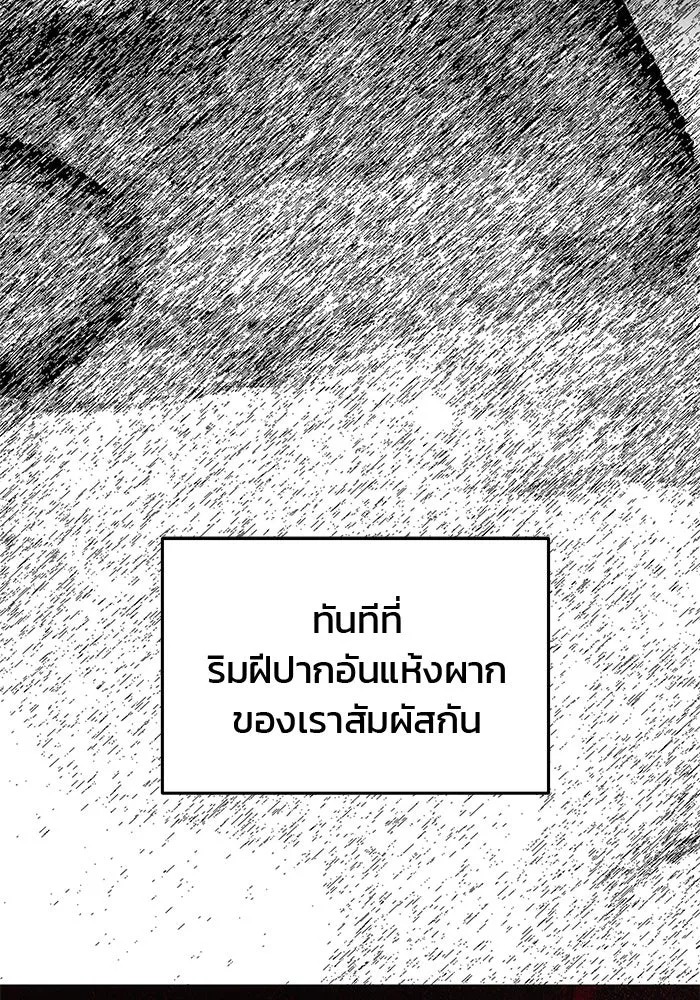 เกมรักจับสามี ตอนที่ 40 รูปที่ 28