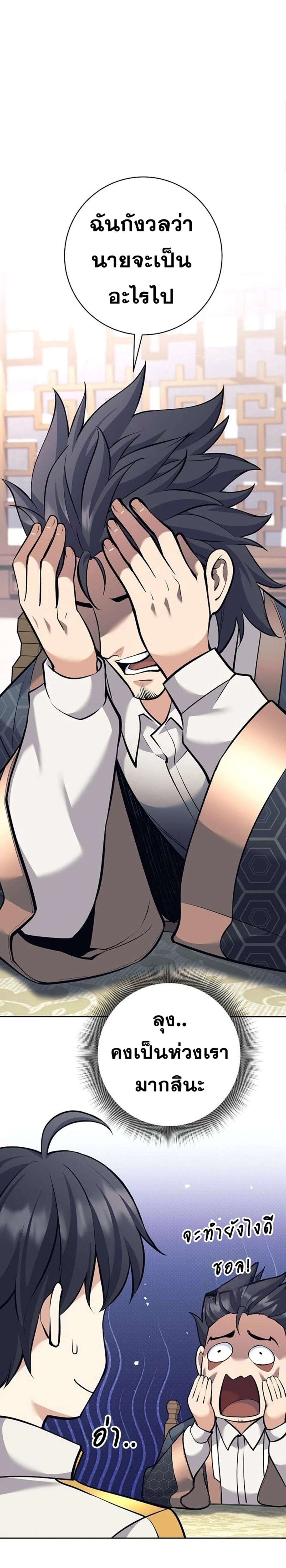 The Illegitimate Who Devours Weapons บ_ตรนอกสมรสผ_กล_นก_นศาสตรา ตอนที่ ตอนที่ 39 รูปที่ 37