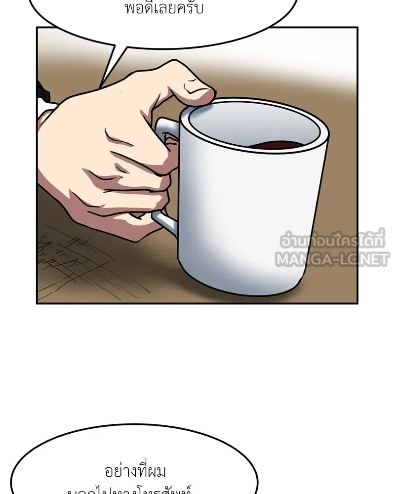 โรงเรียนสัตว์กินเนื้อ ตอนที่ 44 รูปที่ 60