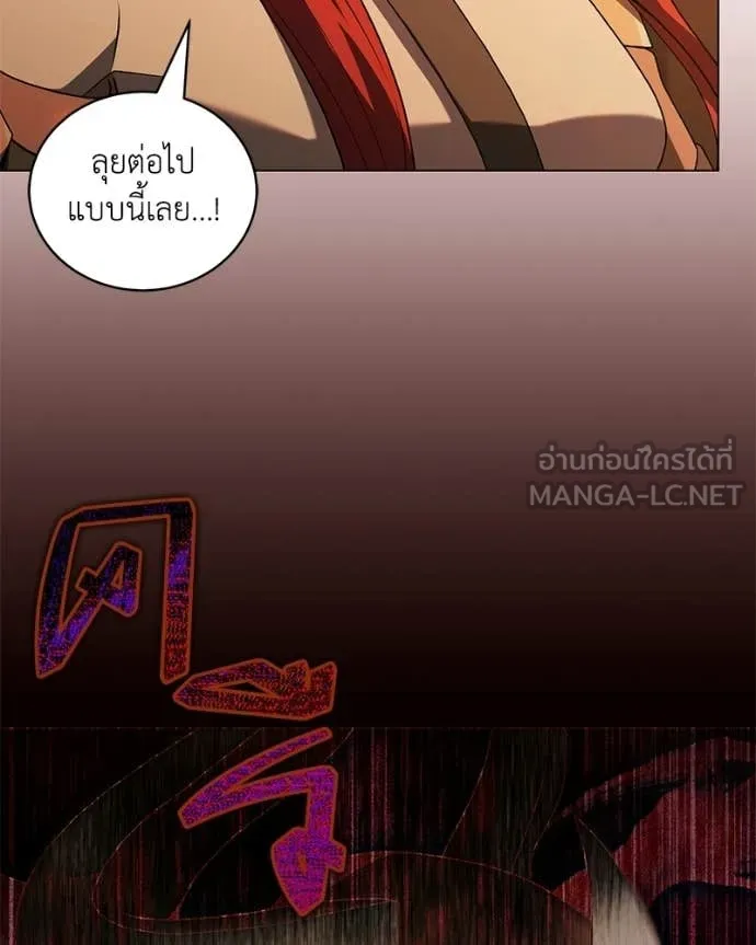 คนสวนโลกฮันเตอร์ ตอนที่ 108 รูปที่ 97