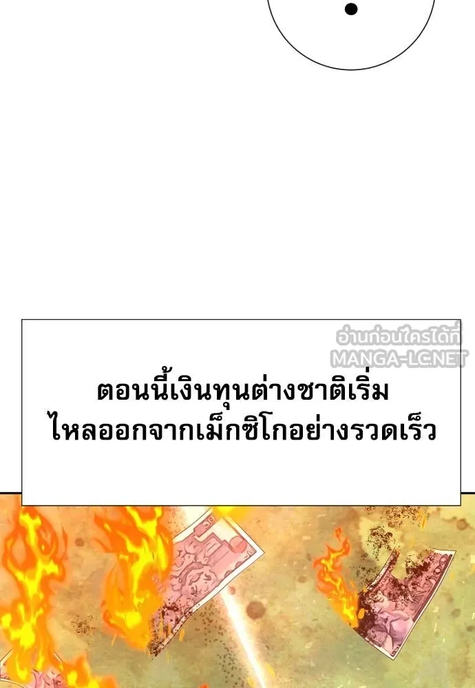 หลานอัจฉริยะ ตอนที่ 57 รูปที่ 101