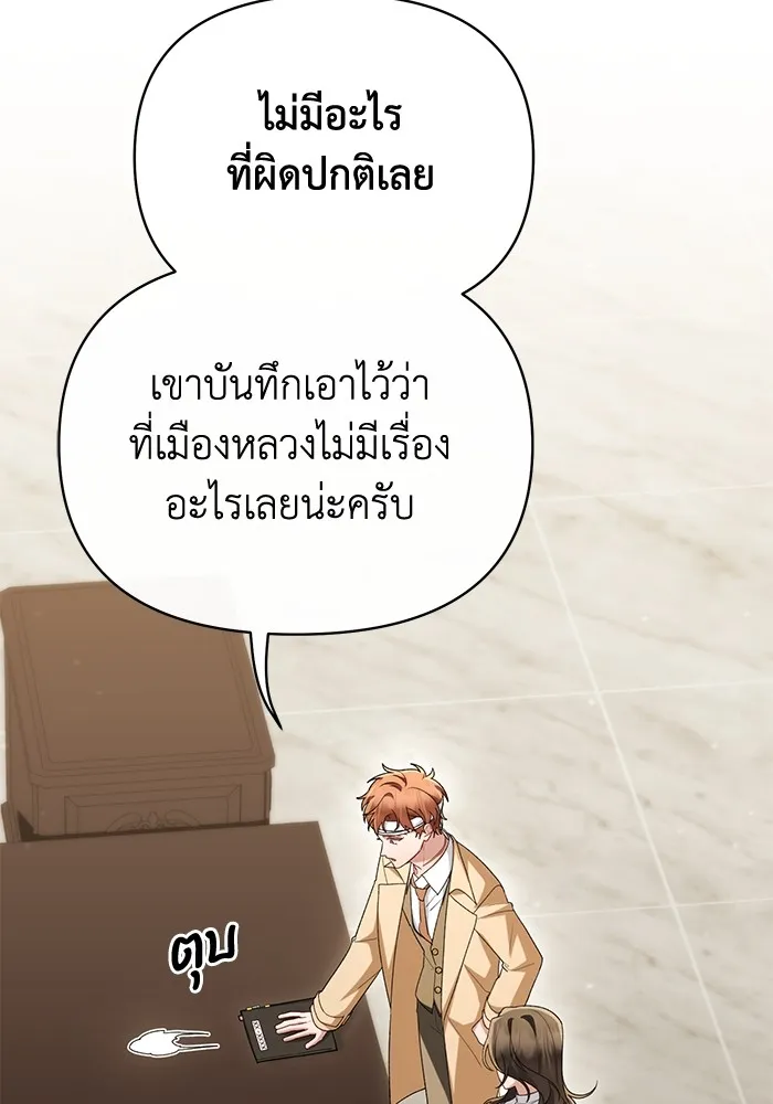 อยู่ดี ๆ ก็มีนางเอกนิยายเป็นเพื่อนบ้าน ตอนที่ 49 รูปที่ 94