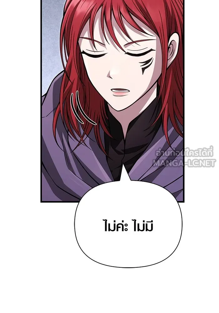 เอาชีวิตรอดในเกมฉบับคนเถื่อน ตอนที่ 117 ผู้หญิงคนนั้น รูปที่ 129