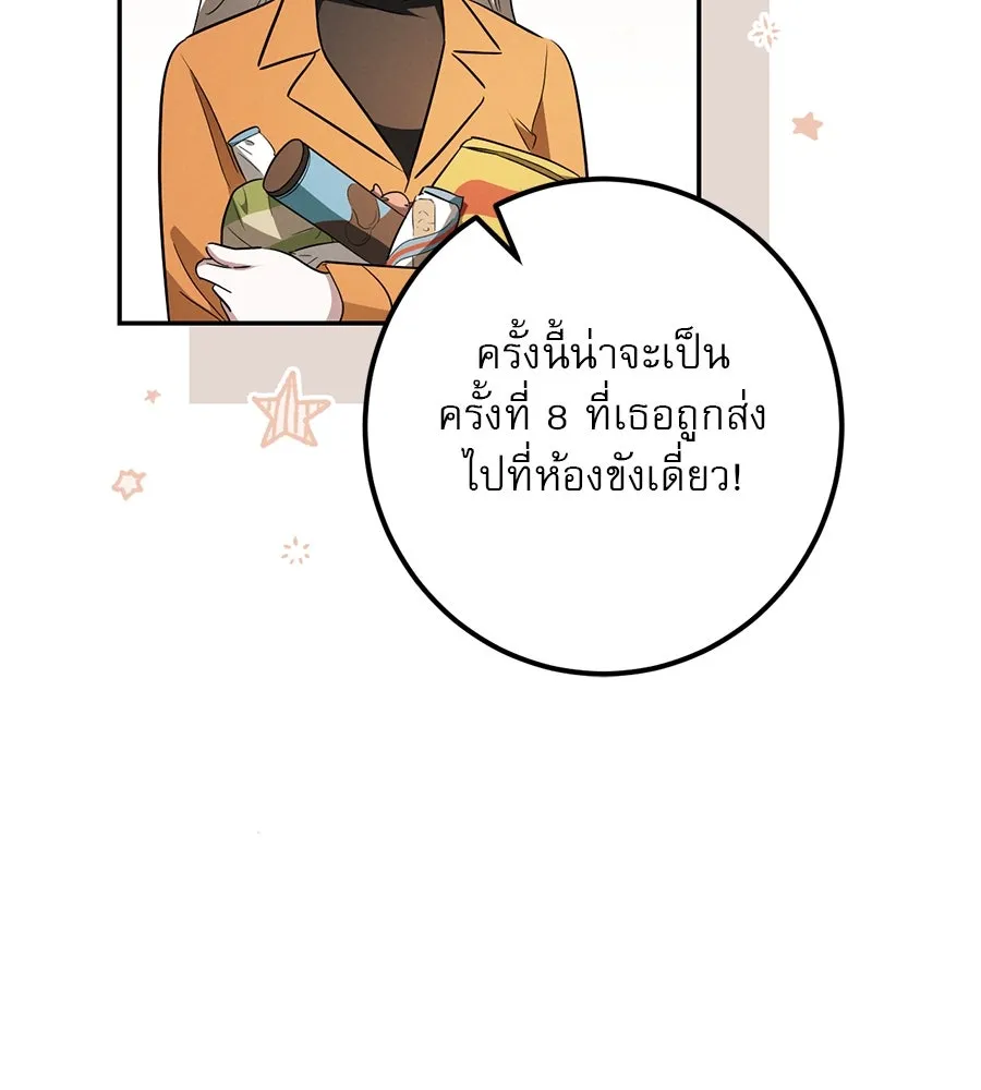 เรือนจำรัก ตอนที่ 31 รูปที่ 112