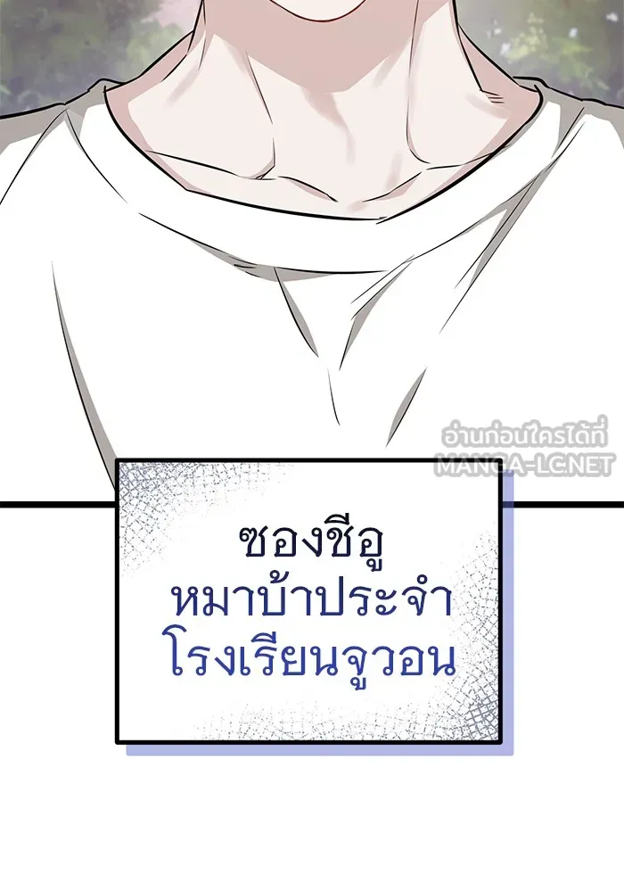 ราชินีนักบู๊ ตอนที่ 11 รูปที่ 48