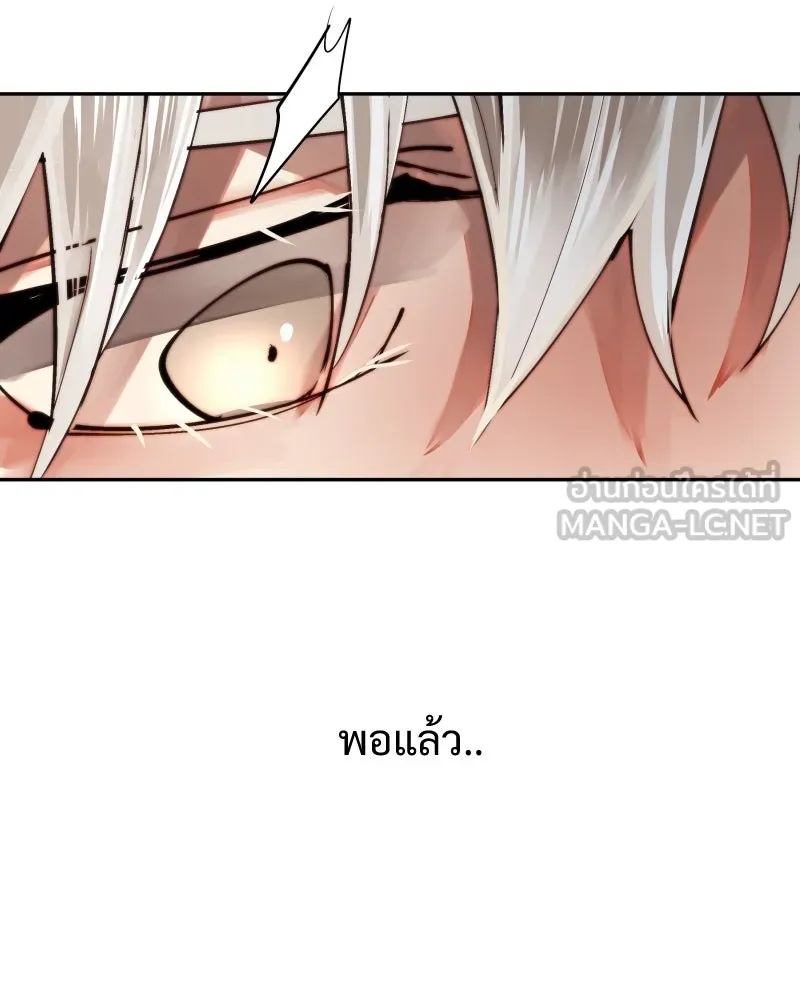 เทพมังกรคลั่งรัก ตอนที่ 13 เหตุผลของการไร้พลัง รูปที่ 57
